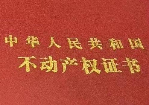 众兴房子抵押给银行贷款利率多少 ?