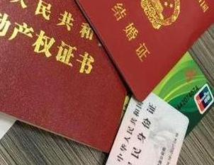 众兴房子不是自己的能去办理房屋抵押贷款吗？