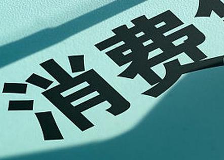 众兴个人消费贷款办理条件?