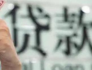 众兴贷款到期怎么续贷？