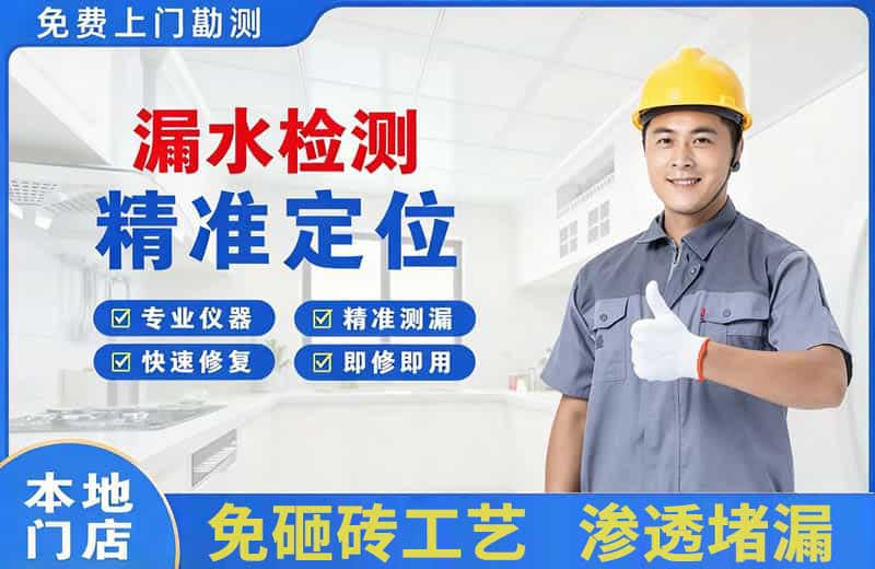 众兴漏水检测精准定位